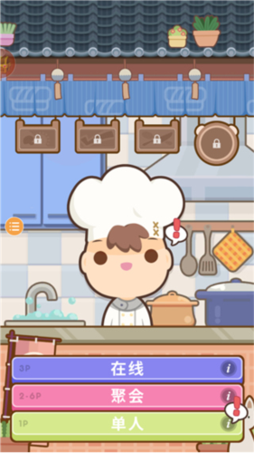 Many Cooks新手攻略7