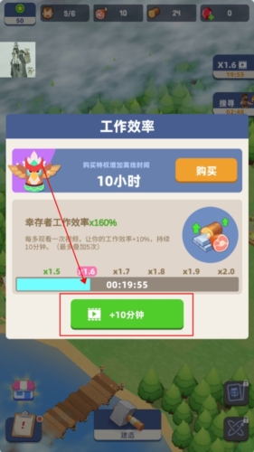 幸存者岛屿免广告版宣传图