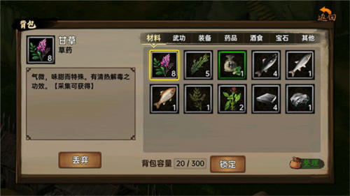 武林侠影内置作弊菜单图片17