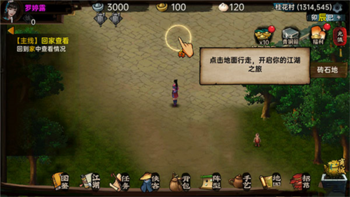 武林侠影内置作弊菜单图片8