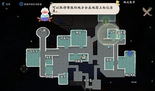 阴阳师：妖怪小班2
