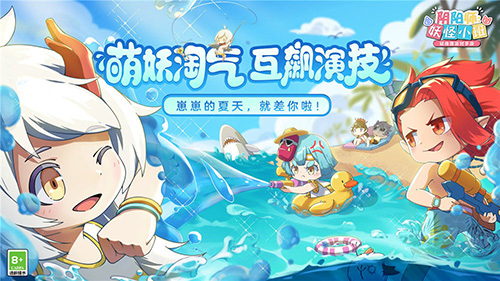 阴阳师：妖怪小班4