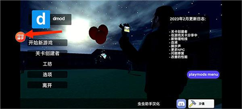 盖瑞模组新手攻略8
