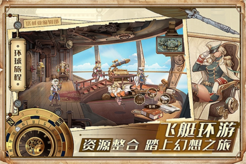 空之要塞启航国际服游戏特色