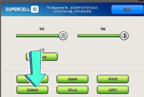 部落冲突欧洲版2
