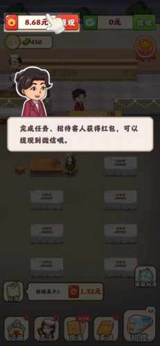 真香烧烤红包版图片3