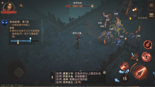 暗黑破坏神不朽oppo版秘境模式攻略图片3