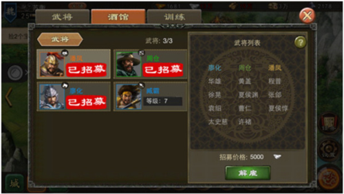 三国一统天下系统介绍2