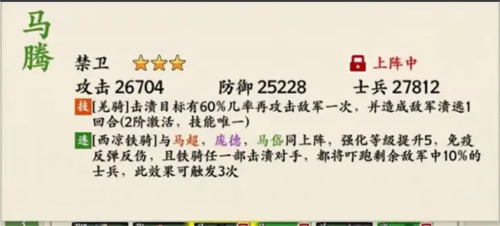 名将之弈小米版平民阵容推荐4