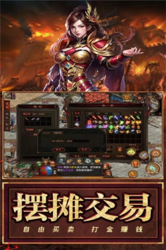 烈焰裁决移动版9377服宣传图