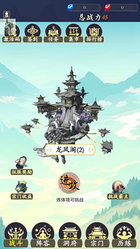 我侥幸成为一宗之主折相思最新版游戏特色