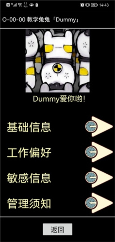 脑叶公司2023年最新手机版异想体部分图鉴4