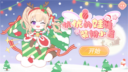 YOYO Doll怎么玩1