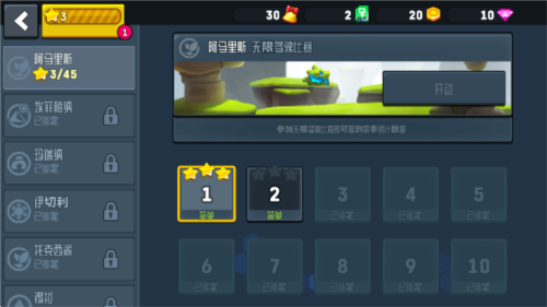 rovercraft2免广告无限能量1.3.6版图片2