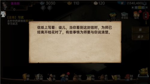 武林侠影内置作弊菜单图片5