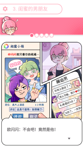 欧闪闪发光的你去广告版图片5