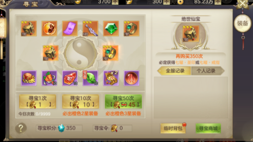 剑玲珑手游前期快速提升战力攻略4