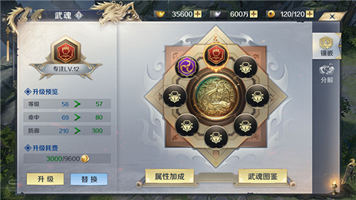 剑与契约抖音客户端游戏截图5