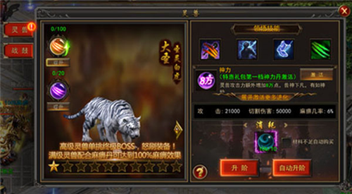 烈焰裁决新手攻略2
