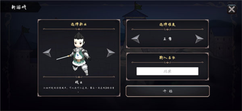 异世界游记免广告版3