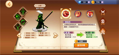 火柴人瞅你咋地角色介绍3