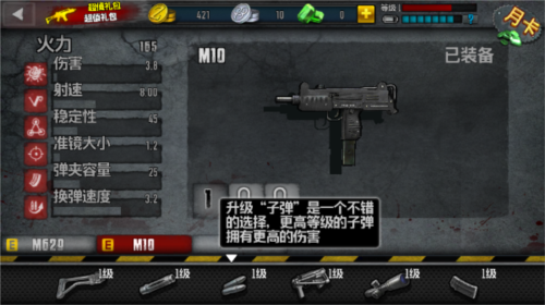 僵尸前线4破解版无限金币银币钻石图片7