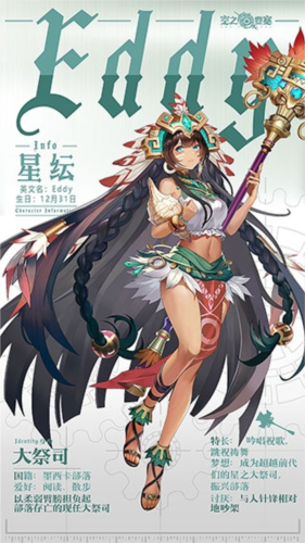 空之要塞启航国际服角色介绍4