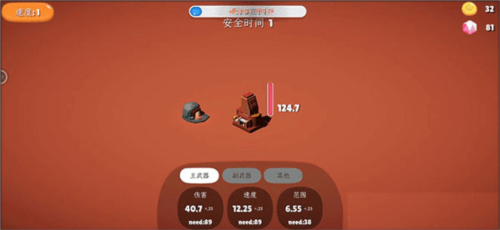 前哨站2去广告版图片7