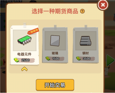 石油大富翁安卓版图片12