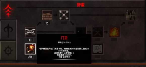地牢战争2无限金币钻石版新手指南4