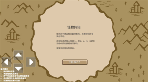 王国争霸MOD内置修改器图片13