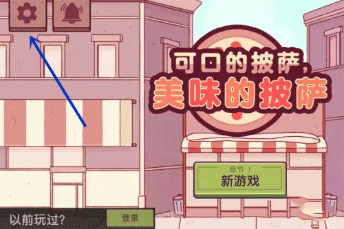 可口的披萨常见问题7