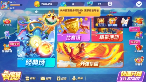捕鱼盛世嘉年华旧版宣传图