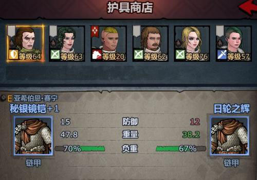 诸神皇冠4