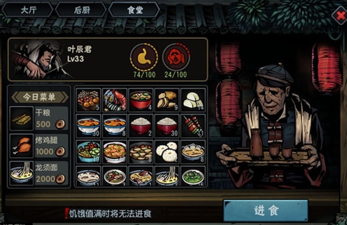 古神遗踪酒楼介绍1