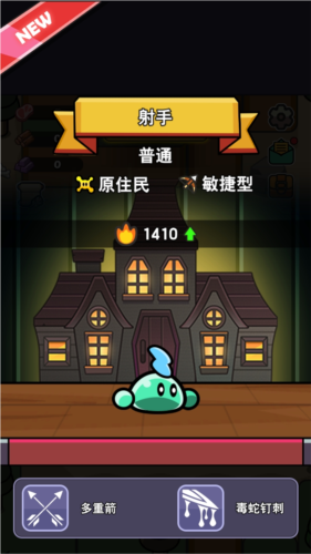 史莱姆联盟无广告版宣传图