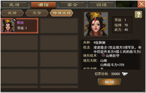 三国一统天下系统介绍1