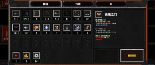 地牢战争2无限金币钻石版游戏系统4