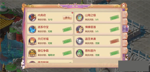宫廷计官方版13