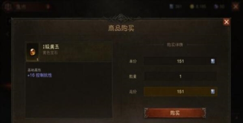 暗黑破坏神不朽oppo版交易系统详解图片3