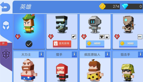 弓箭手大作战新手教程5