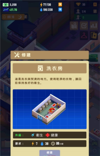 监狱帝国大亨最新中文内购破解版怎么改造犯人
2