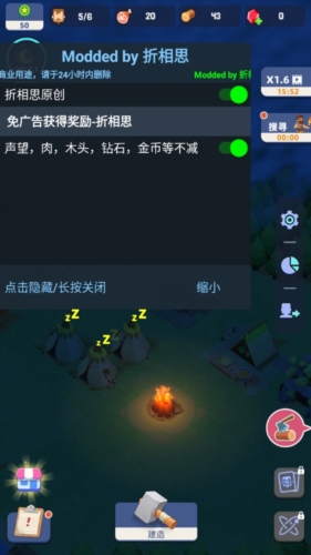 幸存者岛屿内置菜单版宣传图