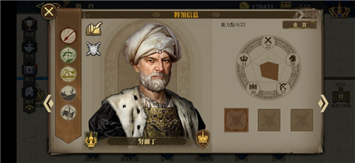 欧陆战争6官方版21