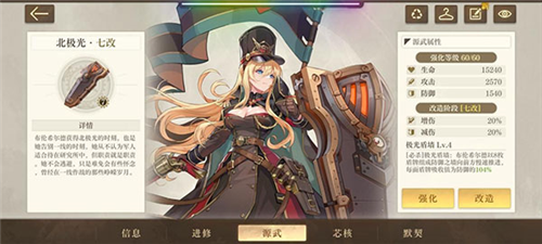 空之要塞启航腾讯渠道服图片7
