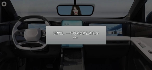 完美邂逅网约车司机模拟最新版图片3