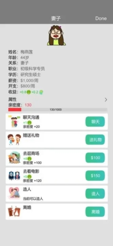 完美人生游戏免广告图片10