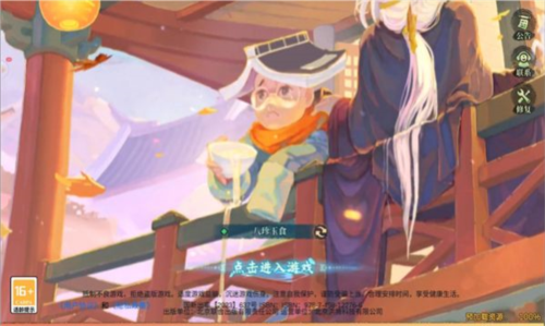 萌鬼盛宴2