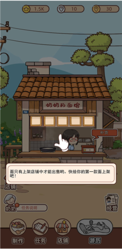 奶奶的面馆新手攻略8