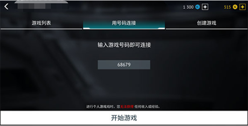 无尽行动国际服正版官方版怎么联机玩6